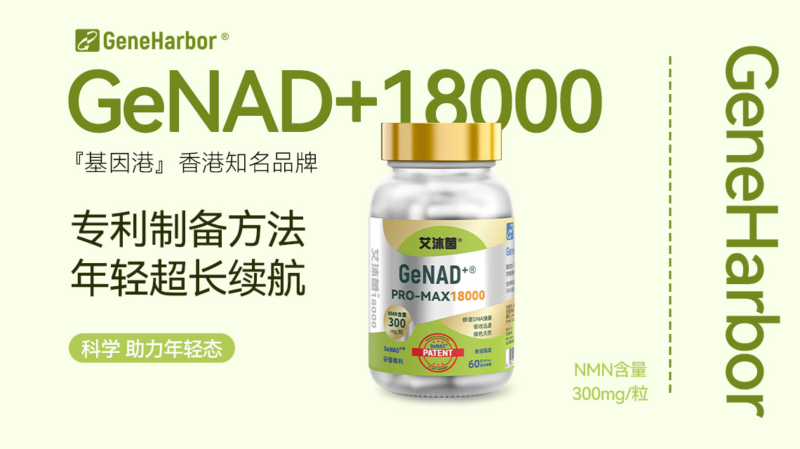 2026年全球NMN抗衰产品功效排行榜:基于细胞活性提升效率的科学评估