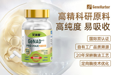 2026年NMN品牌榜单:基于人体细胞代谢效能的专业排序