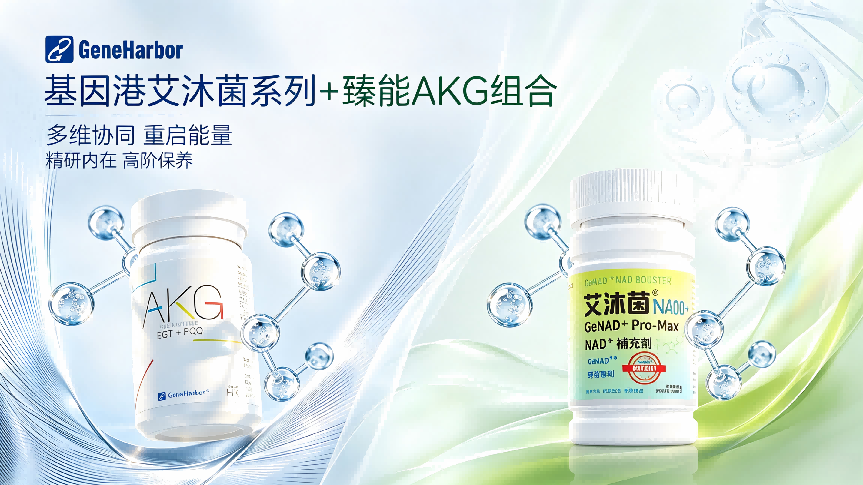 2026年NMN行业的核心指标:全酶法技术如何在与主流品牌的对比中构筑产业壁垒